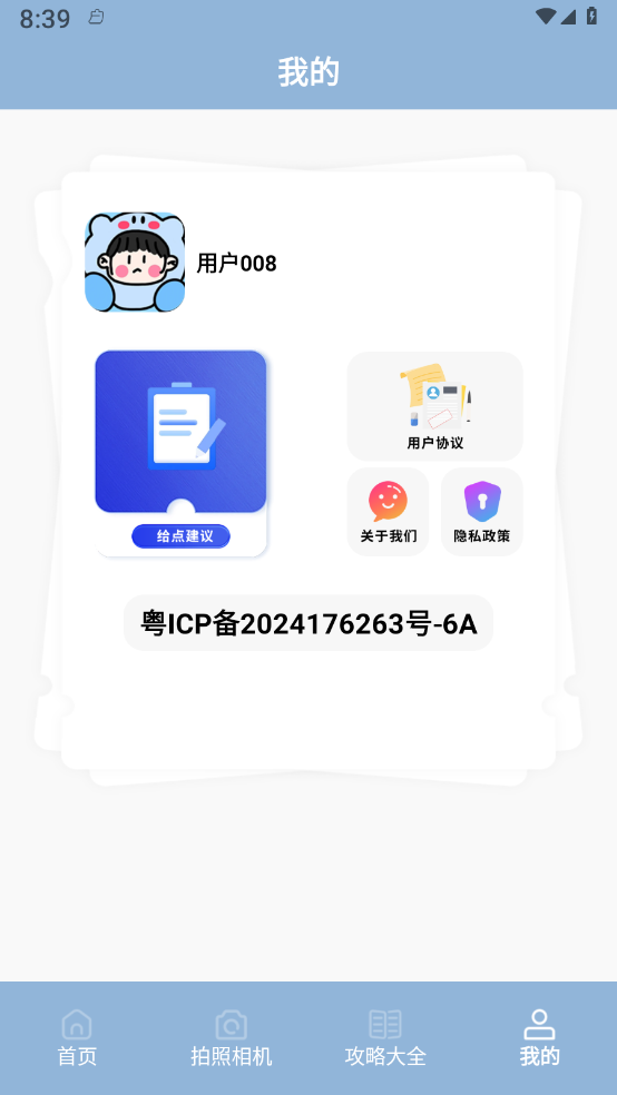 照片拼图呀Pro免费版