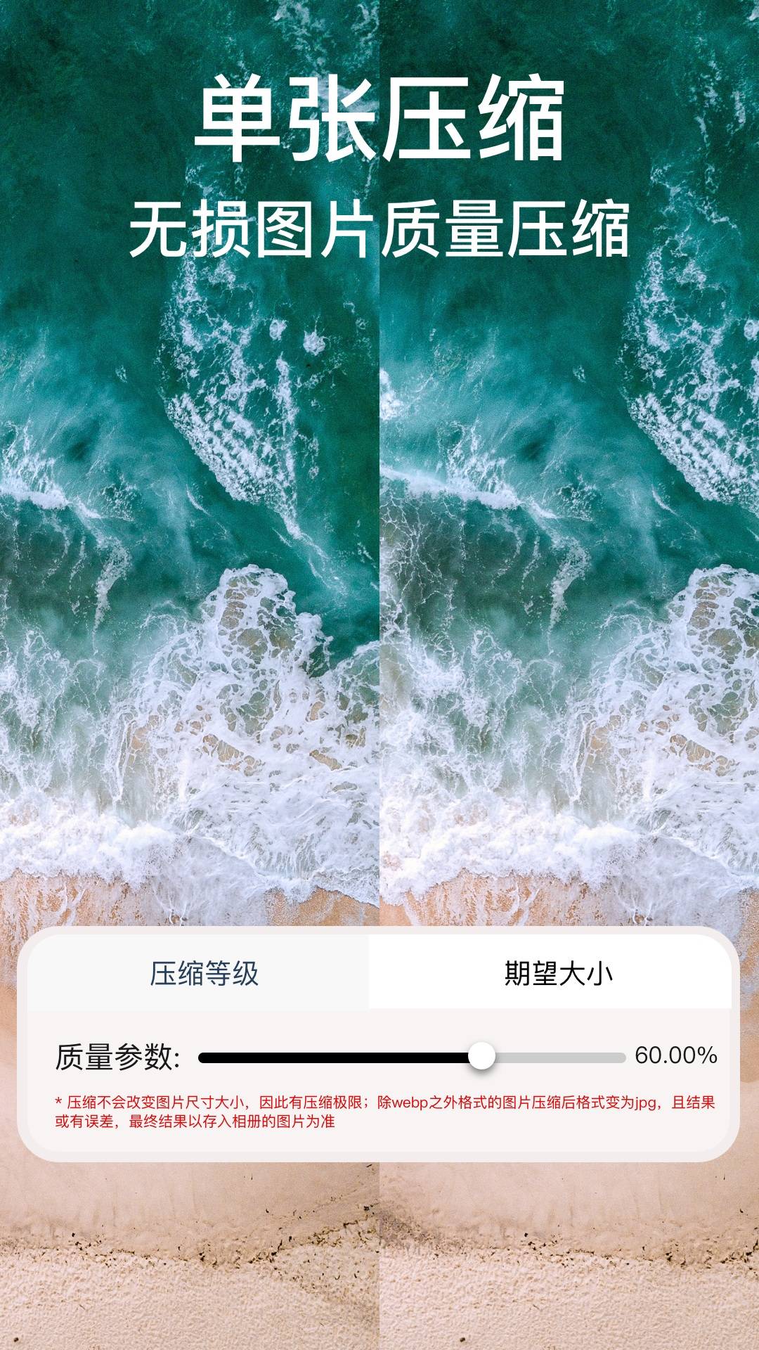 ImgMeta图片压缩专家官网版