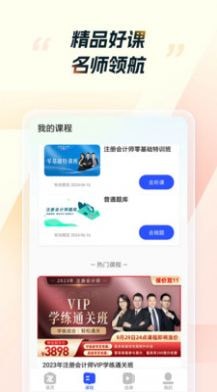 考CPA试最新版