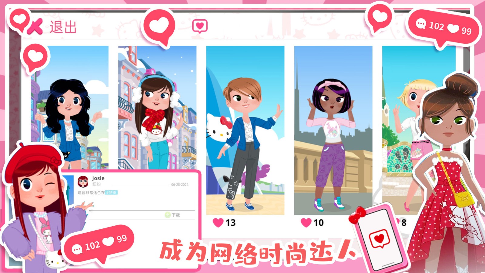 凯蒂猫时尚屋免费版