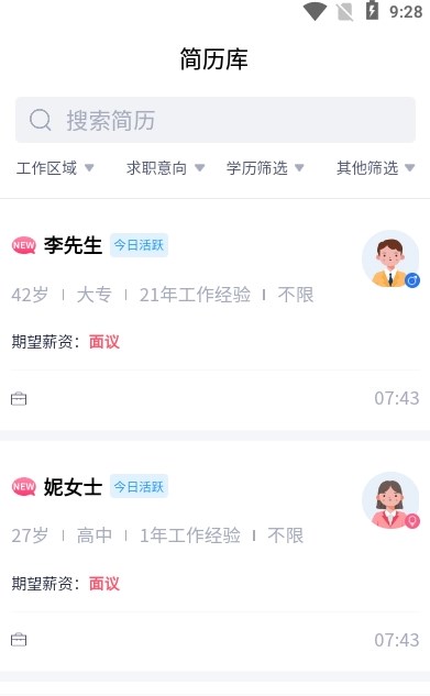 蒙城人才招聘网