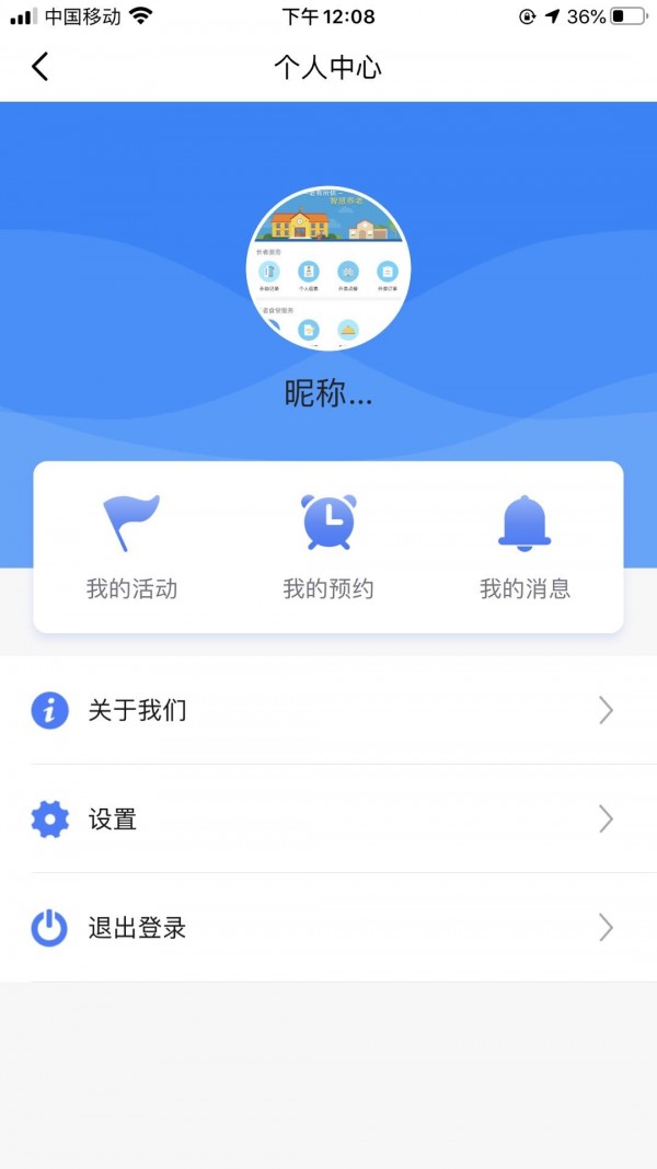 新安智享家园官网版