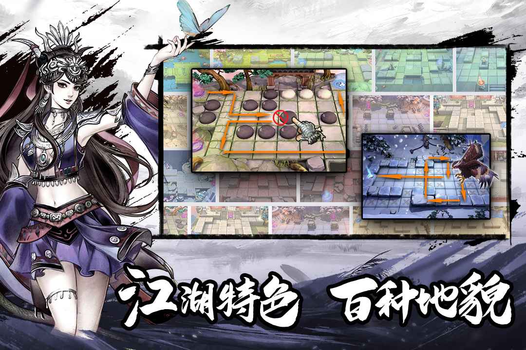 塔防群侠传手机版