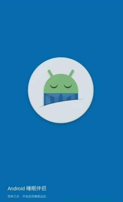 Sleep睡眠追踪最新版