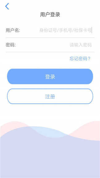 天津人力社保最新版