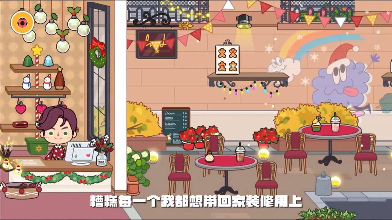 migatowemyworld圣诞小屋免费版