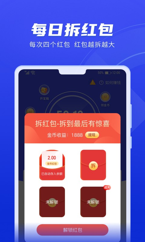 每日趣清理免费版