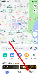 高德地图如何查看海拔用于露营
