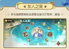 决战平安京夏目友人帐联动活动怎么玩