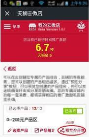 微店如何查看自己的id账号