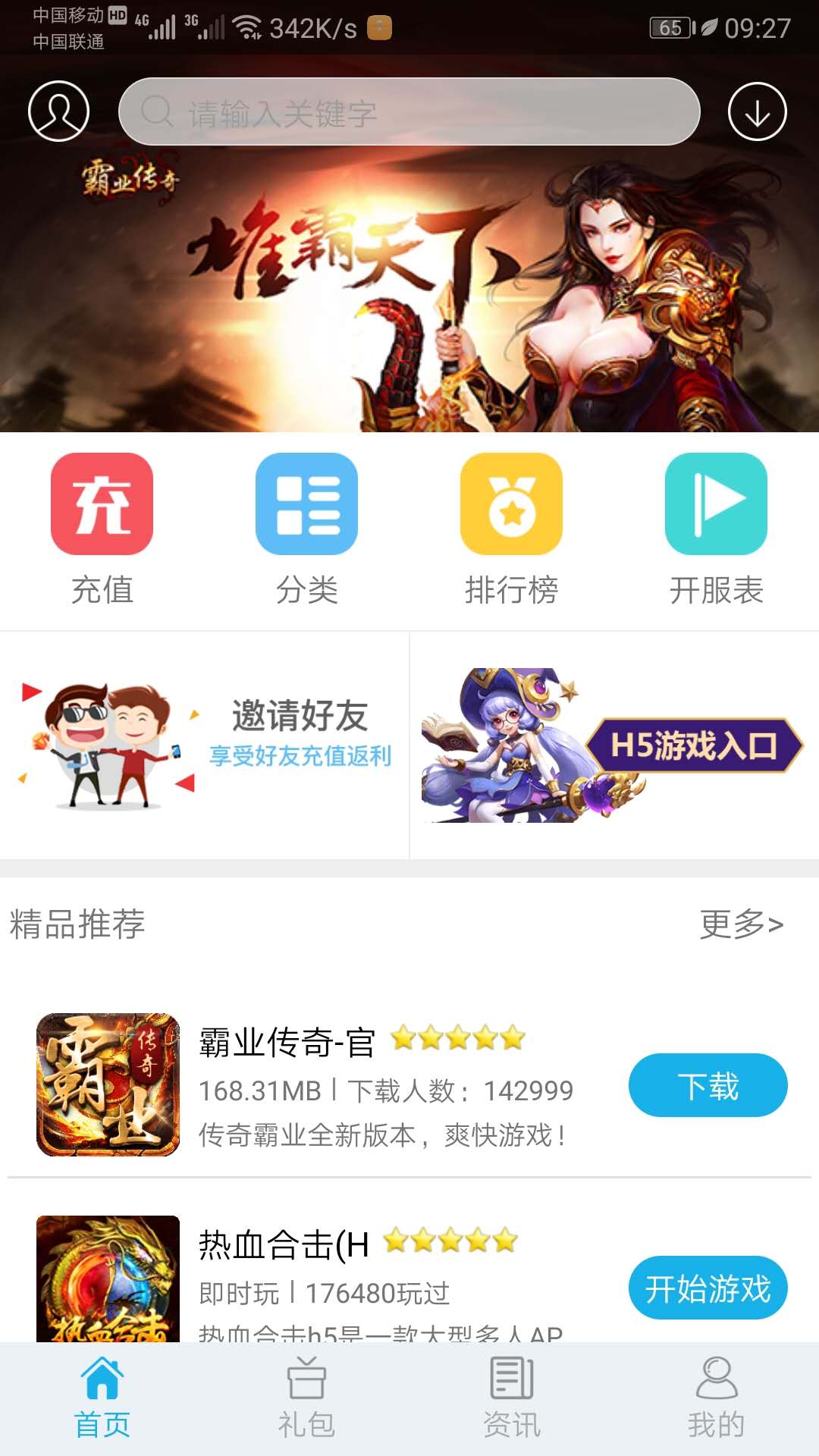 可乐手机版