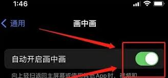 如何让iphone16分屏