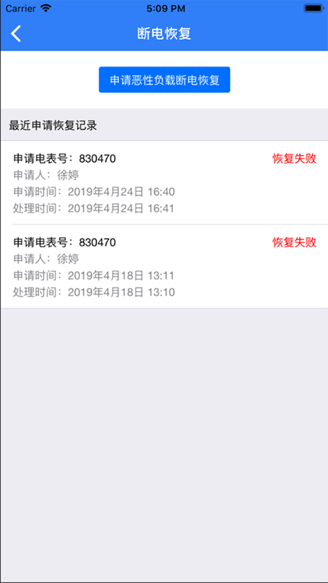 贵州大学校园水电安卓版