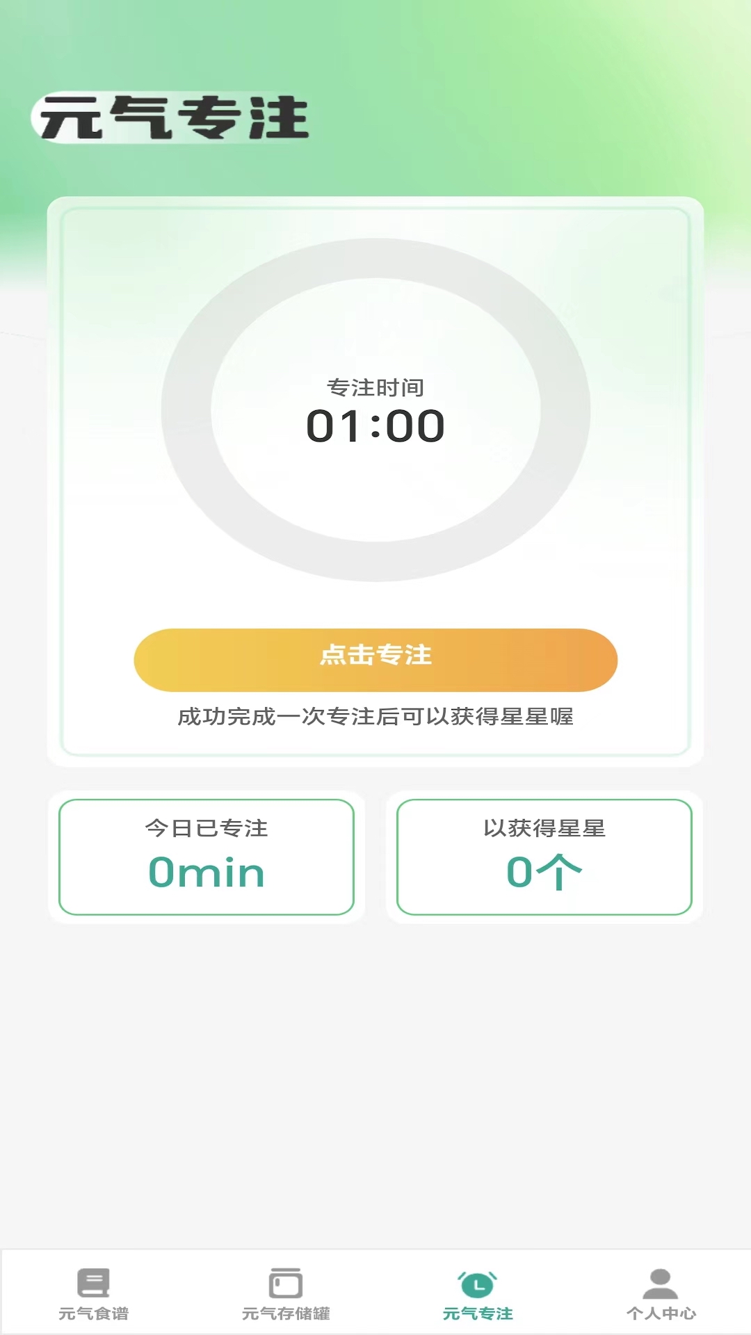 元气看看最新版