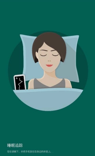Sleep睡眠追踪安卓版
