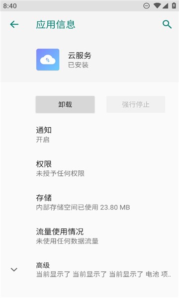 努比亚云服务官网版