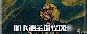 苏丹的游戏三头牌全剧情如何做