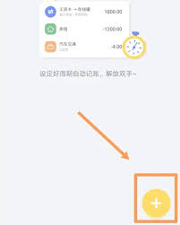 记账鸭如何设置预算