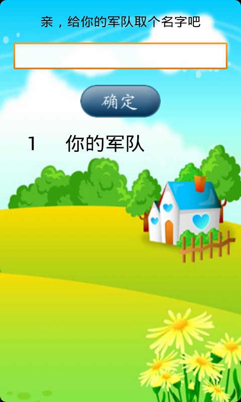暗战军棋手机版