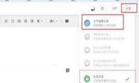 石墨文档如何进行高级筛选