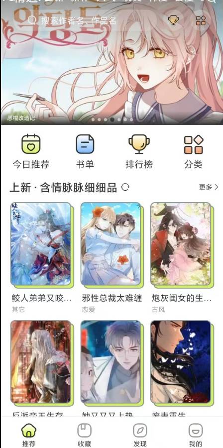 春木漫画新版本