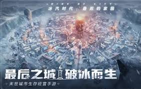 冰汽时代最后的家园攻略有哪些