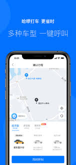 哈啰出行车主如何绑定车辆信息
