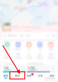 高德地图怎么查询沿途加油站