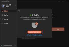 小宇宙如何解除微信绑定