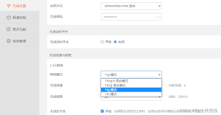速达页怎样在WiFi网络下设置自动播放