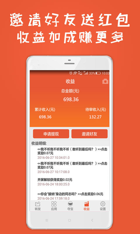 虾转客官网版