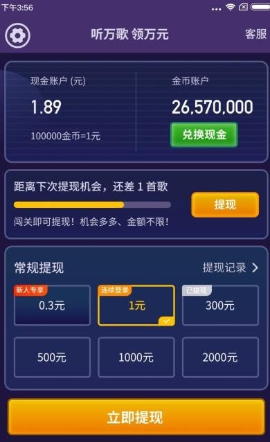 我爱记歌词安卓版
