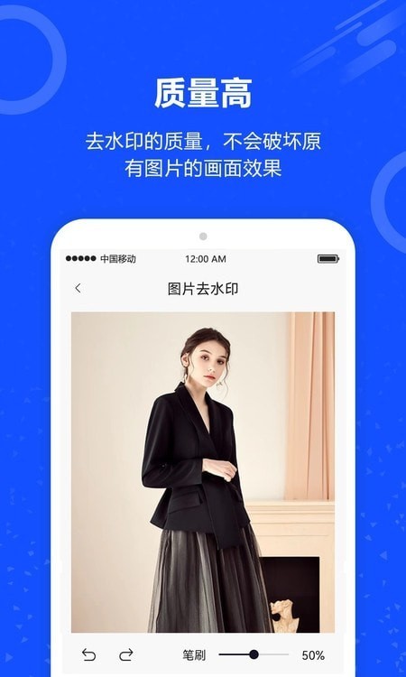 AI照片去水印手机版