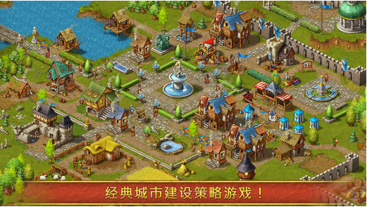 革命Townsmen免费版