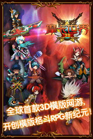 摩卡世界官网版