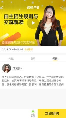 高考范最新版