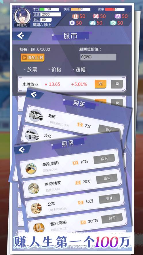 海王模拟器诞生免费版
