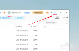 百度网盘速度慢如何解决