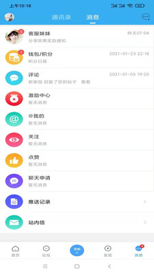 潍坊论坛最新版