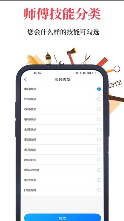 首艺人工程师最新版