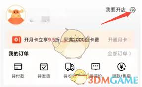 阿里巴巴如何绑定支付宝账号