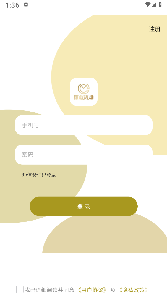 铭创优选官网版