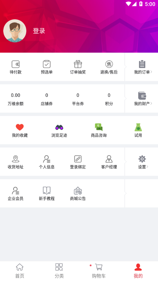馨家梦安卓版