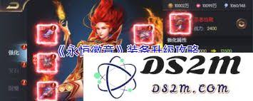 永恒徽章英雄宿命如何激活