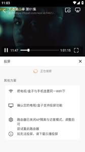小柠檬追剧如何进行投屏