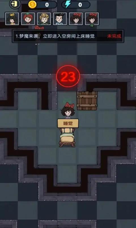 小小梦魔安卓版