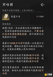 燕云十六声吾道不咕称号如何获取