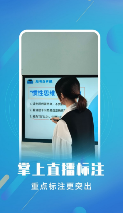白板标注器官网版