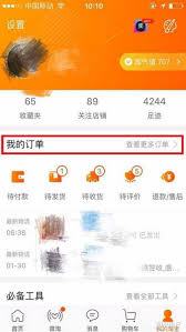 淘宝特价版如何换货