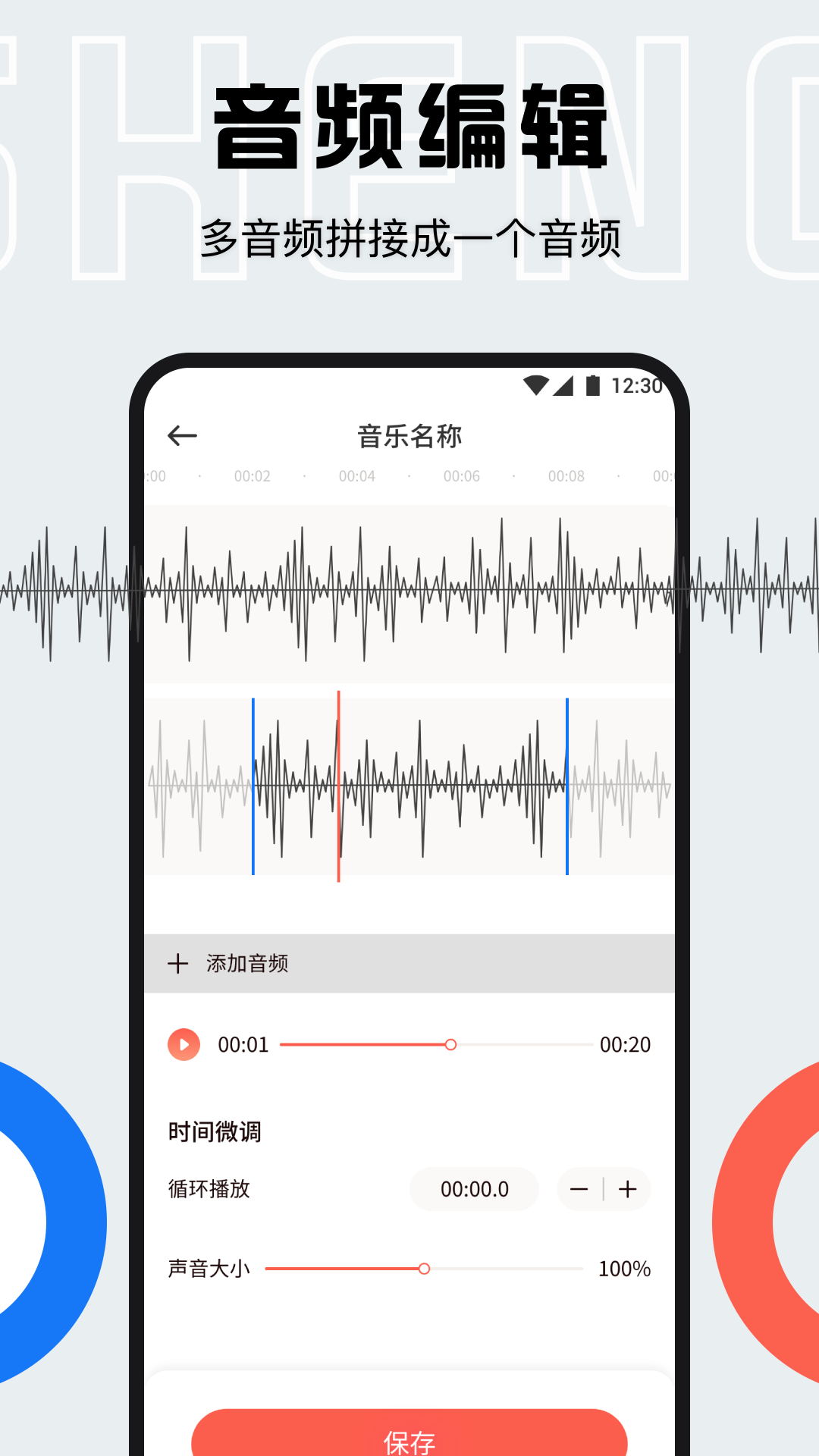 趣味配音最新版